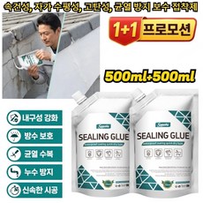 1+1 속건성 자가 수평성 고탄성 균열 방지 보수 접착제 빠른 건조 고탄성 보수 접착제 10초 끝~, 화이트, 2세트