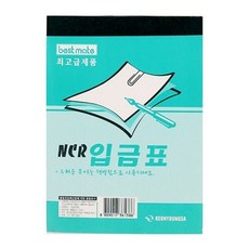 근영사 NCR입금표 64절(100매), 빠른배송