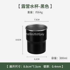 304不銹鋼露營水杯 燕子杯, 1個, 燕子杯黑色