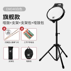 전자 드럼패드 메트로놈 디지털 연습패드 트레이닝, 1개, 화이트 + 스탠드 + 스틱 + 가방