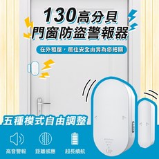 UP101 門窗防盜警報器 MC-03 130分貝 分離式感應報警, 1個