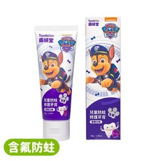 【齒妍堂】汪汪隊 兒童含氟防蛀修護牙膏 80g, 1個, 葡萄