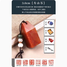 壽山石3cm 純手工篆刻印章, 1個, 手刻【平步登云-寿山石3cm】,送钥匙扣+麻布盒+锦袋+瓷盒印泥