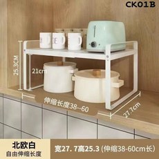 可伸縮廚房置物架 櫥櫃隔板分層架 水槽櫃內調料收納鍋架, 1個, 白色 加厚金屬闆材,固定款 22cm寬 33cm長 18cm