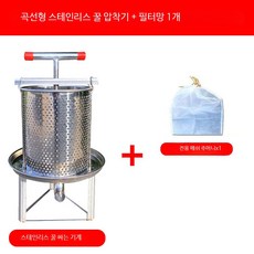 양봉용 수동 채밀기 스테인리스 꿀 압착기 토종꿀 프레스 분리기 대용량 착즙기 가정용 스퀴저, F_업그레이드 꿀 기계 + 필터망 1개, 단일 모델