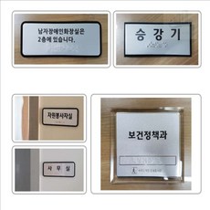 조은 점자표지판 AL 140x125 점자안내판