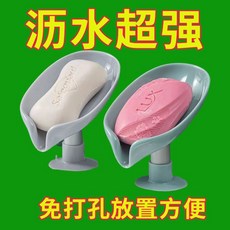 免打孔強力吸盤肥皂盒 創意瀝水香皂架 衛生間家用清潔瀝水皂盒, 1個, /瀝水荷/葉型肥皂盒【99.9%選擇】,++旂艦高品質：【1個裝】隨機色丨瀝水強