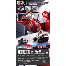 DFMEI 兒童大號無線遙控車男孩電動遙控車跑車賽車機構新年禮品大禮盒, 1個, 2019-262履帶式遙控挖掘機【顏色隨機】:如圖