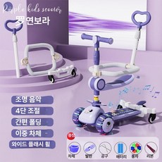 MONI 유아킥보드 유모차형 킥보드 슬라이드 손잡이 높이조절, 스페이스퍼플 핸들+안전 울타리+회전 바퀴