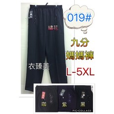 BAILAIFU 繡花九分媽媽褲 高腰顯瘦 舒適透氣 時尚百搭