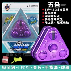 兒童悠悠球玩具 奇蹟少女自動迴收 髮光溜溜球 炫光閃光 金屬悠悠球, LDE燈+音樂】極風狼-紫 活睡眠球, 1個