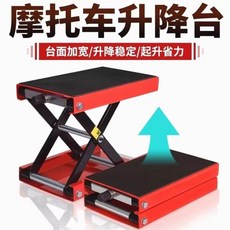 소형 승강기 테이블 실험실 작키 카트 수동 자키 플랫폼, B. 빨간색 수출 모델