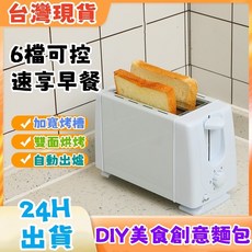 白色吐司機 QLT-118A，適用英規插頭，多段烘烤設定，快速製作美味早餐, S267-黑, 1個