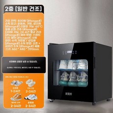 식기 세트 소독기 전기 주방 젖병 건조기 대형 수저통 식기건조기 그릇, C. 2층 대형 블랙 에어 덕트 살균 및 건조 - 멸균