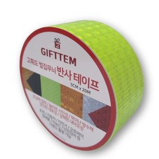 Giftem 反光膠帶 5CM x 20M, 綠色, 1個