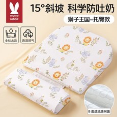 moore rabbit 嬰兒斜坡枕 新生兒防吐奶 科學斜坡墊, 科學防吐奶【獅子王國】,基礎款【10A抗菌防蟎】