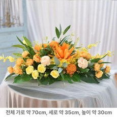 도비에닛 대형테이블조화 소품 연회장 촬영용 행사장, 옐로우