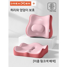 허리쿠션 자동차등받이 차량등받이 등쿠션 블레오 머리 베개심 침실 다기능 일체 차량허리쿠션 편함, 이중 보호 이중 핑크