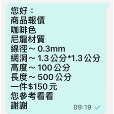 漁夫之家咖啡色尼龍防鳥網/防蛇網/萬用網，堅固耐用，有效防止鳥類入侵, 1個, 咖啡色