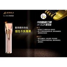 Amity CL-8100 專業級電剪 38° 刀刃輕量化 大量剪髮, 詳見包裝