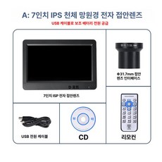 망원경캠코더 콘서트 비디오 공연 고화질 고배율 선명한 휴대용 직캠 녹화, 기본 색상, 7인치 IPS 보조배터리