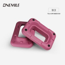 모어센스 팡쿠 에어로빅 훈련 홈트레이닝 계단 발판 점프대 스텝박스, AB. 72CM 핑크 베이스 2개