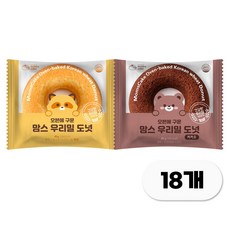 우리밀 도넛 2가지맛 18개 오리지널+카카오, 45g
