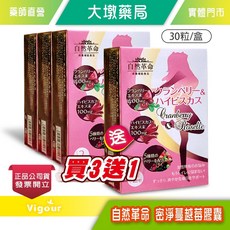 自然革命 蔓越莓洛神花膠囊 30粒/盒 日本研製, 1個, 1盒