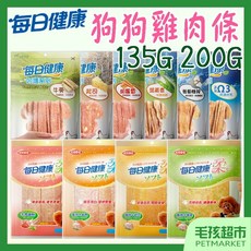 每日健康 狗狗雞肉條, 1個, 每日健康P-04 呵護-起司135g