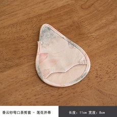 雲紗迷你剪刀 附布套 茶道配件 茶室茶藝剪, 雲紗茶剪套-水滴蓮花, 1個