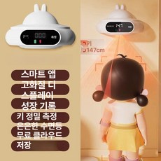 적외선 키측정기 신장계 키재는기계 자동 가정용 스티커 신장측정기 초음파 키측정기계, 1개, 3.화이트 - 적외선 정밀 측정 + 벽 손상 없음 기록, 기본 모델명/품번