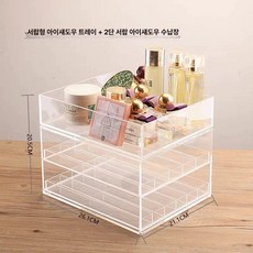 선반 수납함 수납솔루션 제품 파우더 화장품 아크릴 뷰티용품정리 립스틱 화장품정리함 립글로스정리 데스크정리 정리함 서랍, 3.아이섀도 캐비닛 (서랍 트레이+2단)
