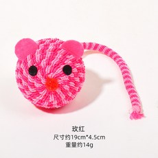 藍天嗨購 繞線圓球老鼠貓玩具 耐抓啃咬球形自嗨球, 玫紅色,5cm, 1個