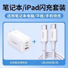 USB 멀티충전기 6구 카페 고속 전원 멀티포트 젠더 충전기 핸드폰, R. 3포트 세트 유약 화이트  1m 100W