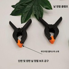 스노우보드 고정바이스 엣지 브래킷 제품 왁싱 세트 프레임, 1개, 클립 1쌍