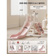 실내용 장난감 미끄럼틀 그네 세트, 1개, 단일 핑크