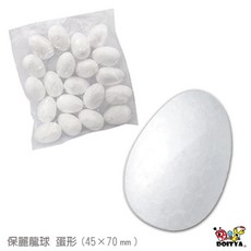 小公園手作 台灣現貨 蛋形保麗龍球 (45x70mm 35x45mm) 一包20入 美勞材料 保利龍球, 1個, 蛋形 45x70mm(20顆)