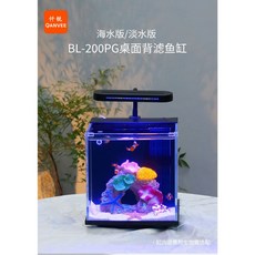 BL-200PG背濾魚缸《白玻璃》懶人魚缸/自循環生態魚缸/海水缸, 1個, BL-200 海水版(白玻璃),黑色