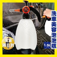 鐵甲武士 氣壓噴霧瓶 1.5L 台灣製造, 詳見包裝, 詳見包裝