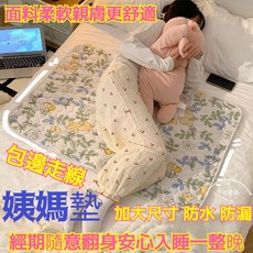 防水尿布墊/生理墊 可洗防滑防漏隔尿墊 台灣熱賣款, 草莓小熊,70cm*100cm, 1個