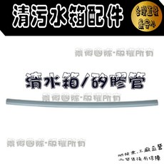 追覓 L10s Ultra GEN2 水箱 配件 耗材, 1個, 清水箱矽膠管-1條,L10S Ultra GEN2