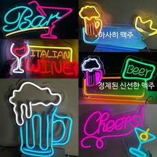 맥주 바비큐 네온사인 LED조명 인테리어용 무드등 바 라이트박스 간판 제작 가능, 일본 청주-35x35cm