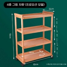 물감 선반 미술 미술도구 화방 3단 트레이 정리함 원목 화실 수납카트 수납 이동식 화구, 1. 사층 화차(프로모션)