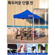 야외용 천막 행사 파라솔 그늘막 캐노피 축제 주차장 운동회 부스, 기본 사용 인원, 스카이블루 4.6cm 다이아몬드 2 2 블루