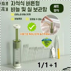 마그네틱 압착식 휴대용 손바느질 키트 다용도 실밥제거 바느질 세트, 옐로우*3