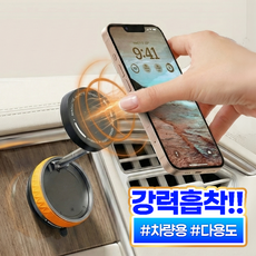 맥키퍼360 차량용 맥세이프 흡착 거치대, 오렌지, 1개 오렌지, 1개