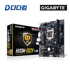 GIGABYTE GA-H110M-DS2V 인텔 6세대 7세대 H110 메인보드 LGA1151 HDMI 지원 안정형 가성비 보드