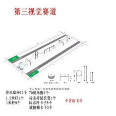 드론 장애물 세트 트랙 경기장 깃발 골대 말뚝 써킷 레이싱 촬영용 프레임, B. 베이징 대회용 트랙, 1개