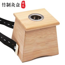 艾灸盒 竹木盒 自動推艾條 全身懸灸熏灸腿部艾灸盒 加厚艾灸器具, 1個, 竹製單孔+（彈性綁帶）