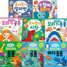 머리가 좋아지는 시리즈 5권+엉덩이 팡팡 움직이는 만들기 3권 세트/만들기-공룡.바다동물.동물/접어오리기.종이접기알파벳.종이접기시작.오리기동물.오리기공주, 머리가 좋아지는 시리즈 5권+엉덩이 팡팡 움직이는 만들